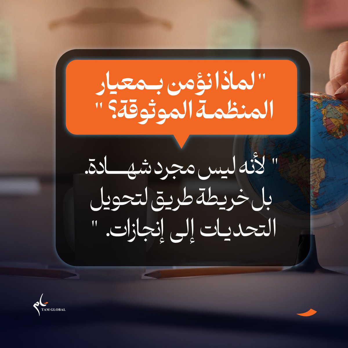 تام جلوبال tweet media