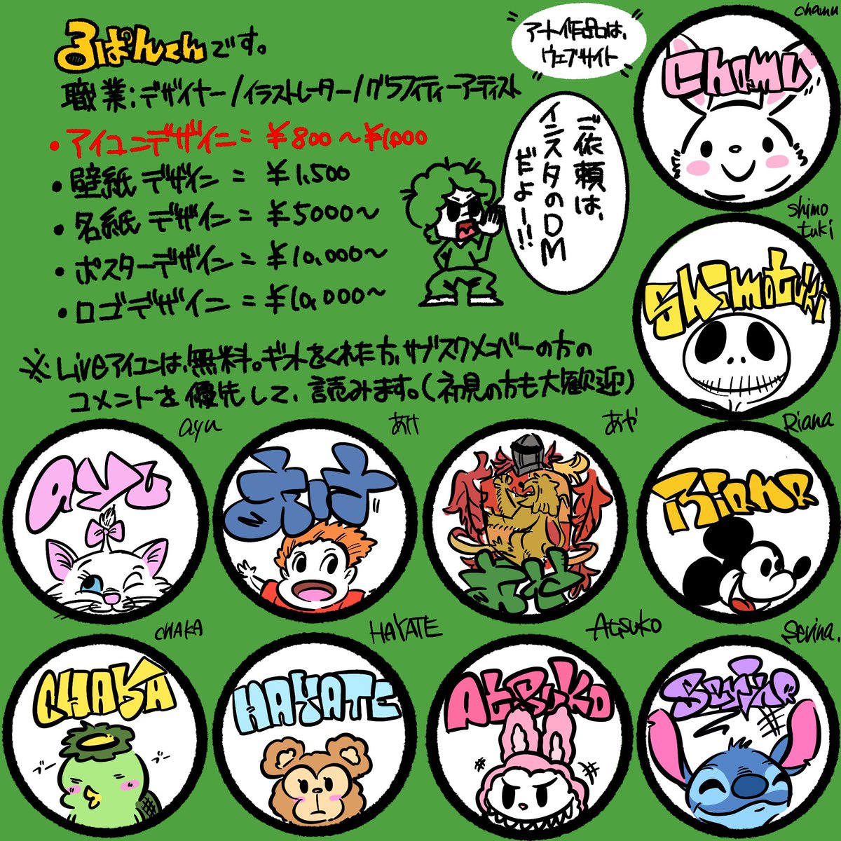 TikTokライブだよー！アイコンデザインだよー！