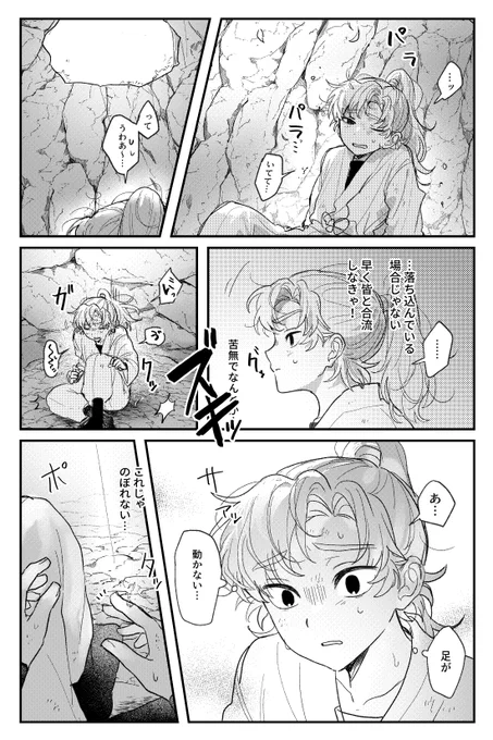 3年生ぐらいの留伊

※捏造、年齢操作 