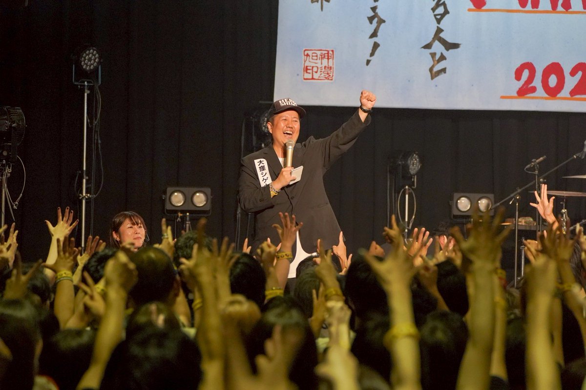 📻『ゆめタウン・ゆめマートpresents 9ジラジ25th ANNIVERSARY LIVE