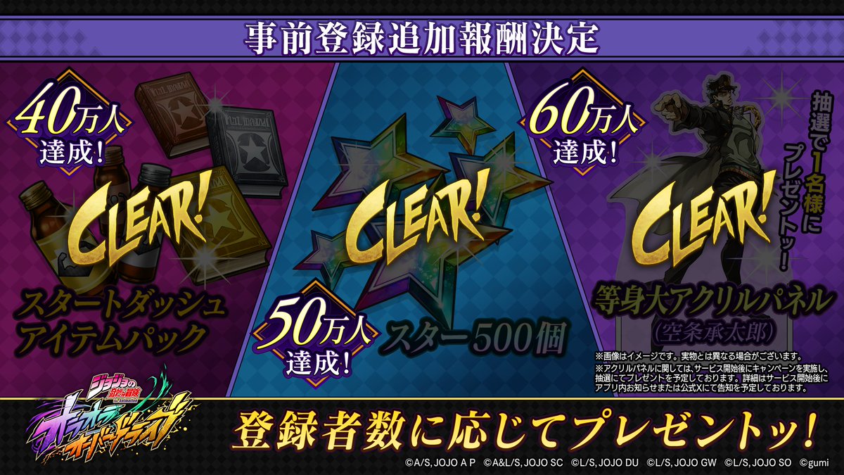 ◤#オラオラオーバードライブ◢| ＼ 事前登録者数60万人突破 /／ ディ