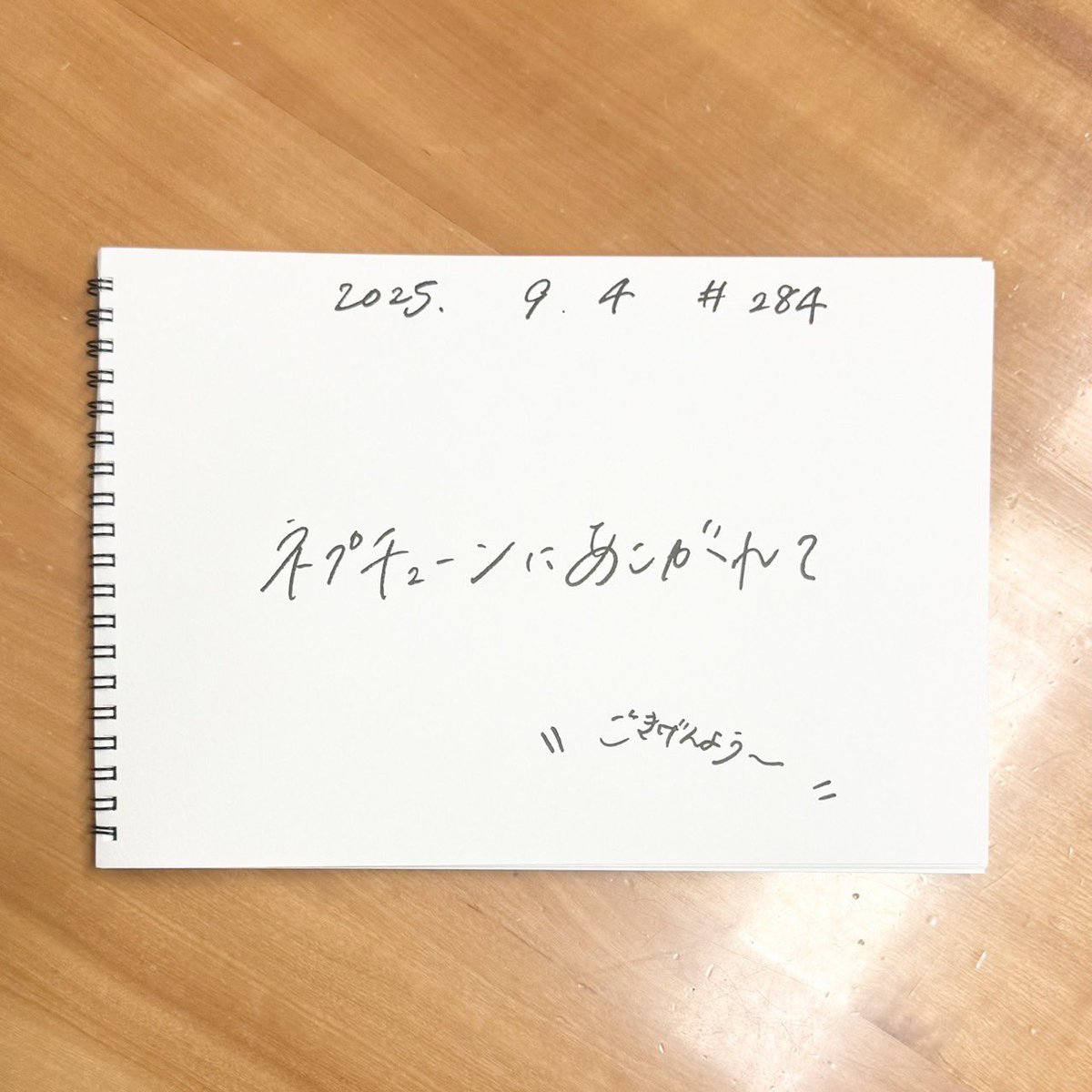 himi2bako's tweet image. #284「めんどくせーー！」
 本日も #ひみつばこ ありがとうございました。涙ながらの叫びは髪のお手入れは大変なんだと言う叫びでした。きっと近々行くと思います。…多分。
そして番組では急に綺麗なお姉さんのコーナーが動きそうです。勝手なイメージお待ちしています。写真はレモン待ちのネプしゃま
