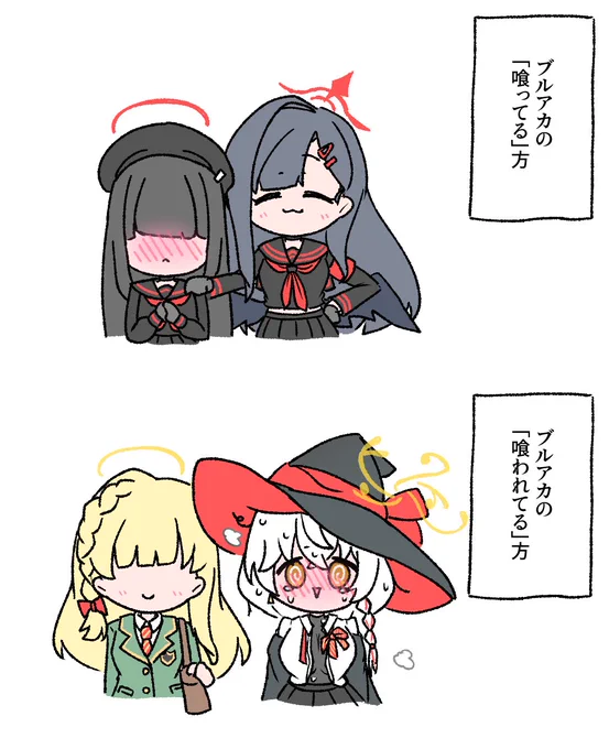 #ブルーアーカイブ
最近TLこればっかで幸 