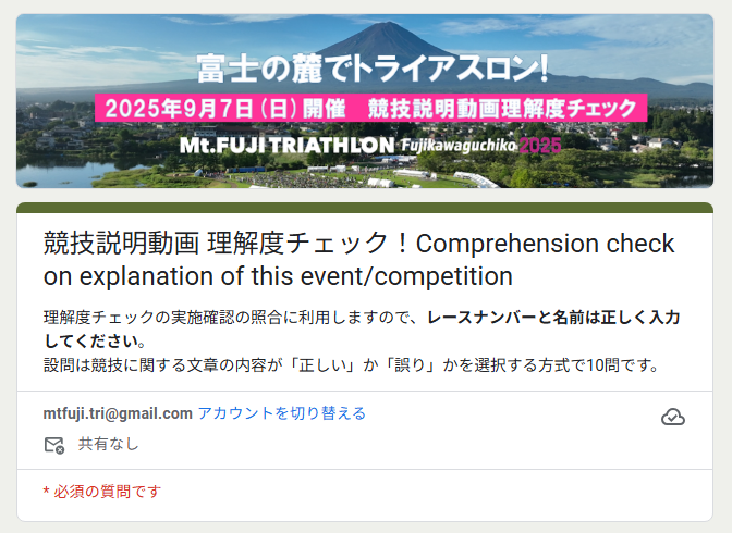 Mt.富士トライアスロン富士河口湖 tweet media