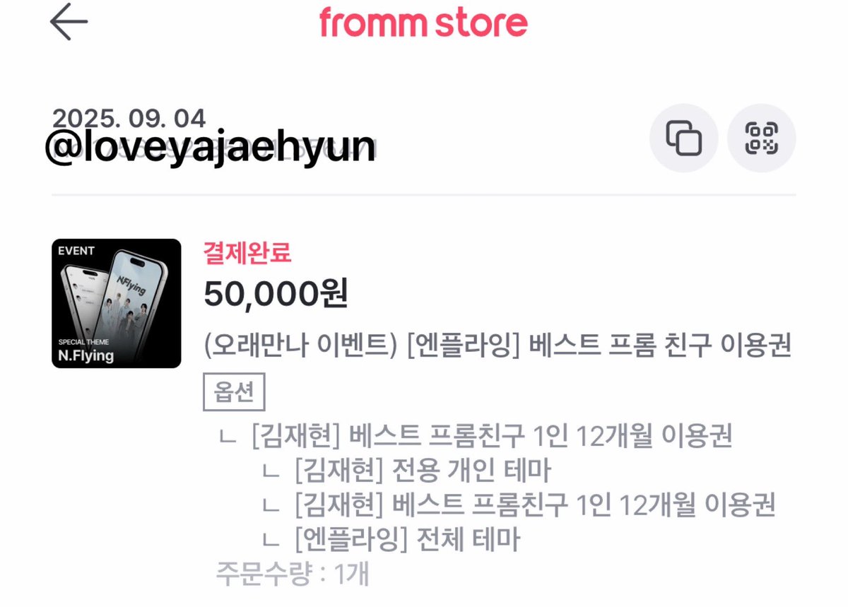 loveyajaehyun's tweet image. 엔플라잉과 함께 하고싶은 일‼️
1️⃣소소하게 프롬으로 일상 공유하기🥰
2️⃣엔플라잉이 월드투어를 가서 시차가 안맞을때 자고 일어나 와다다 와있는 프롬을 보고 행복하기,,❤️
3️⃣자꾸 피식하게 되는 재현오빠의 아재개그를 보면서 하루가 행복해버리기😘
#프롬엔플라잉