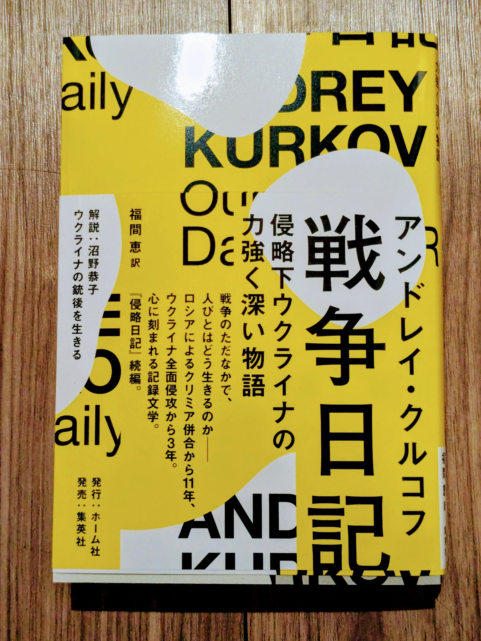 ロシアを知る事典 4582126359.jpg