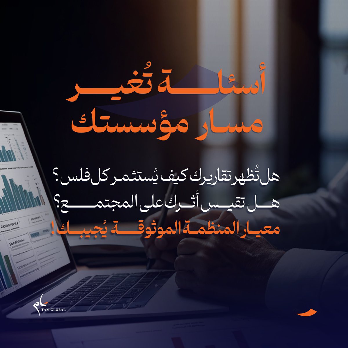 تام جلوبال tweet media