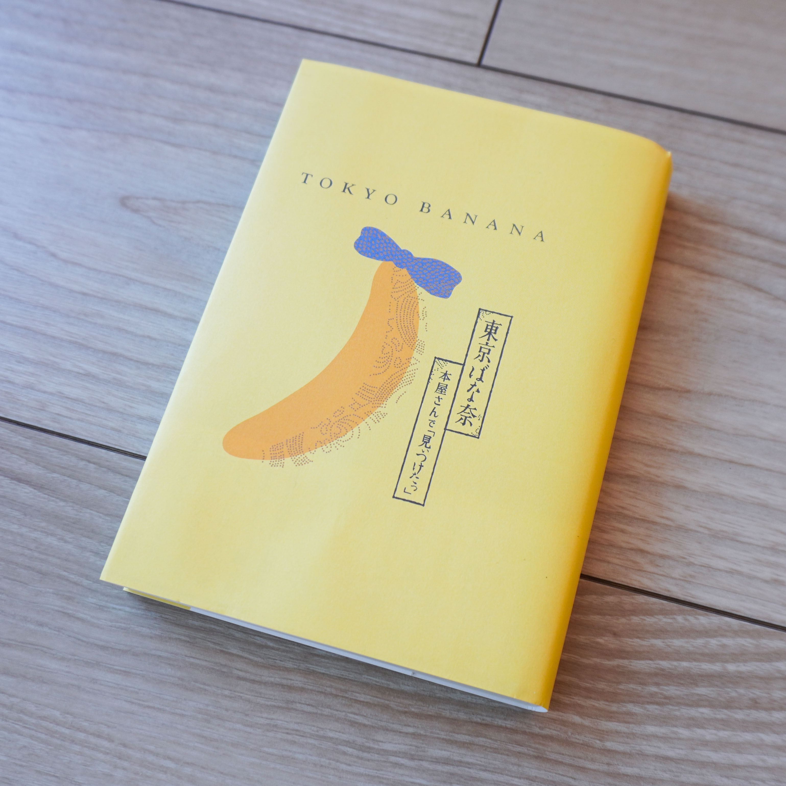 【ばななページ】 ds254435.jpg