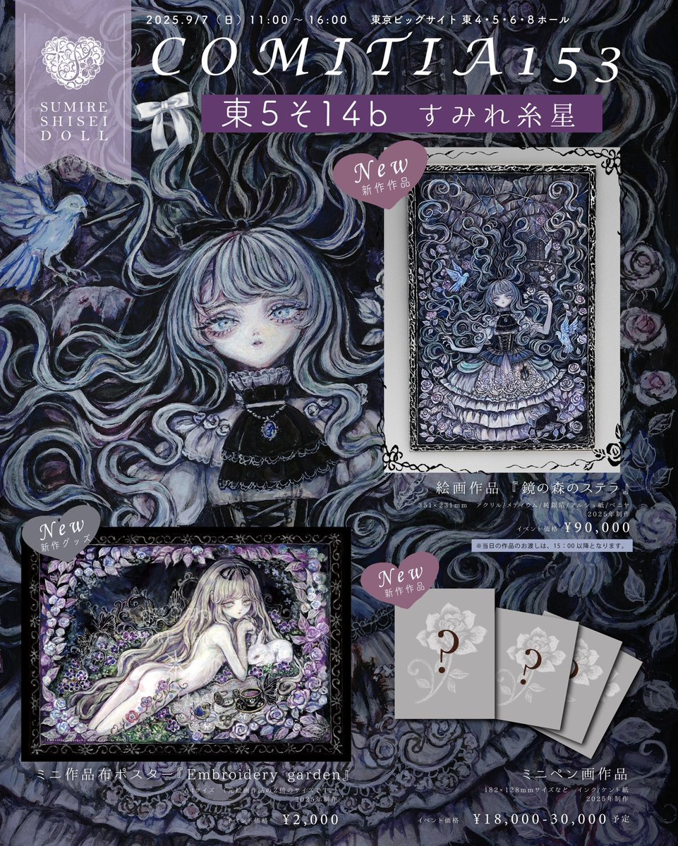 タンザナイト　織尋少女計画　鉱物アイ 16mm 少女計画【official】🎪創作人形&鉱物アイ (@SKDoll_official) / X
