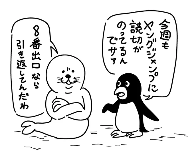 南極のやつ 特別読切|ヤンジャン+集英社公式・ジャンプ系青年マンガ誌アプリ https://t.co/3QGxWZ4mnI 