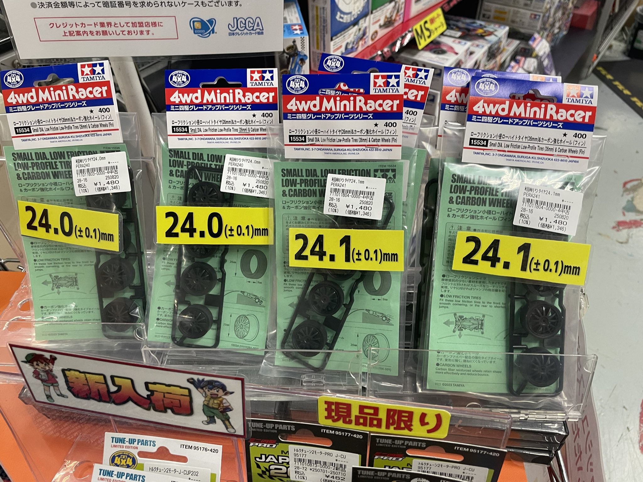 M*i様 ❗️２月限定　ホイールをプレゼント❗️ タミヤ　クラッドバスター　タイ タミヤ クラッドバスター タイヤ｜Yahoo!フリマ（旧PayPayフリマ）