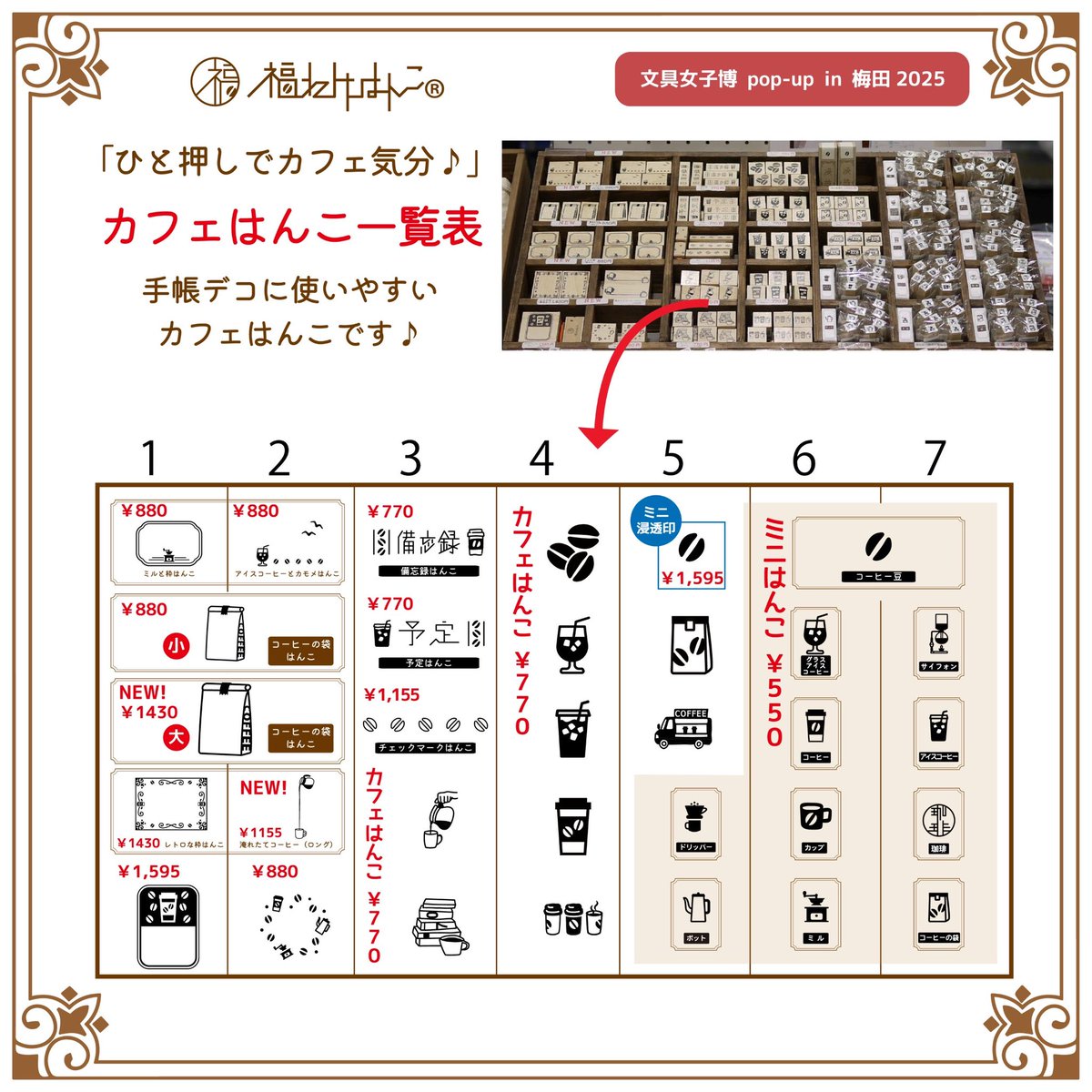 tadanoyamamoto's tweet image. #文具女子博popupin梅田2025

開催まであと6日♪

今日は梅田へお持ちする商品の
お品書きを作成😊

全ての商品を書ききれなかったので
おすすめ商品を
ピックアップしましたよ✨

文具女子博限定品も
いろいろお持ちしますので
ぜひ #福わけはんこ ブースを
のぞいてくださいね👀