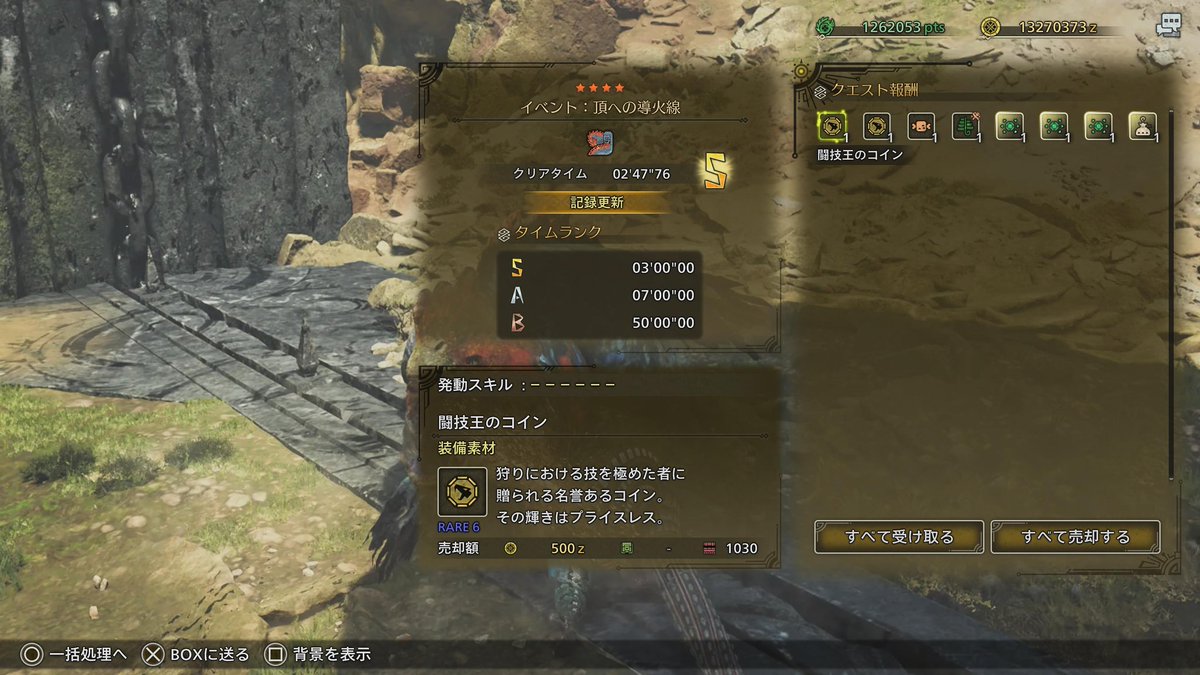 チャレクエ　ケマトリス
ランス！！！

大体わかってきた。
チャアクつかってるからかな？
カウンター系が一番好きや