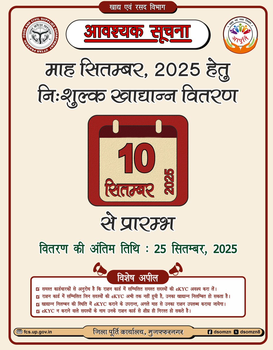 DSO Muzaffarnagar tweet media