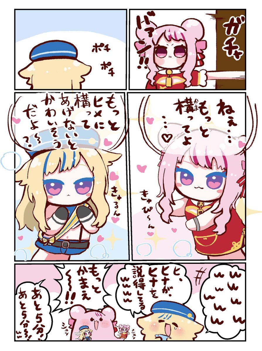 ライバルはスマホ📱
#ヒメヒナアート 