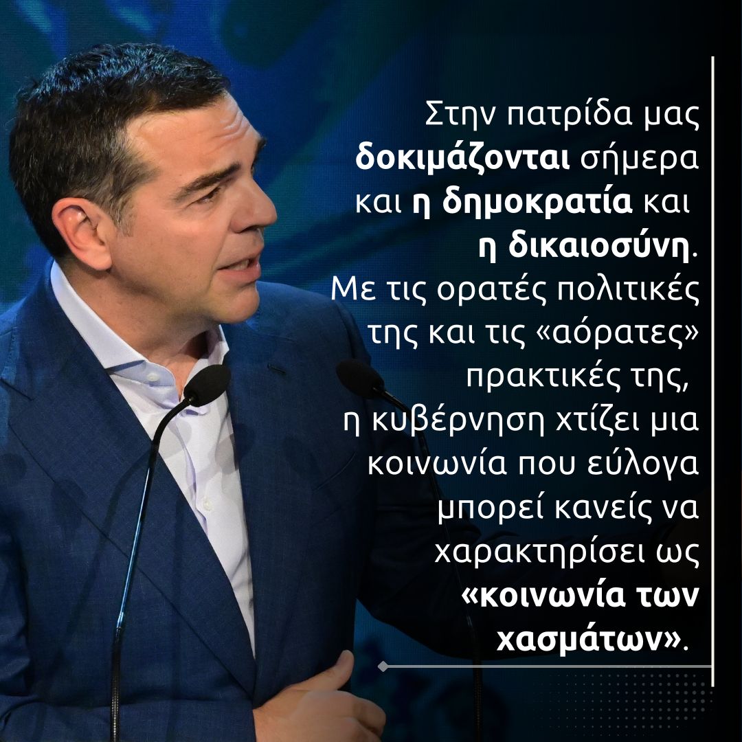 Αλέξης Τσίπρας - Alexis Tsipras tweet media