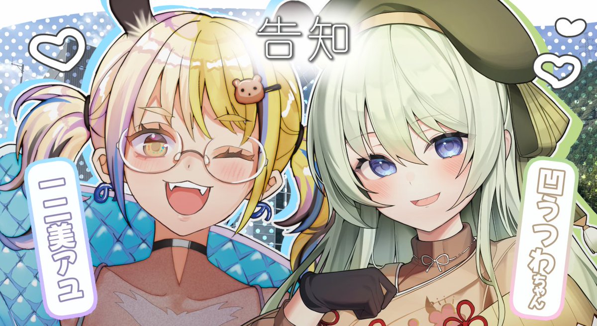 一二美アユ🧸🔫💤5周年記念グッズ販売中🌟 (@Hifumi_Aryu) / X