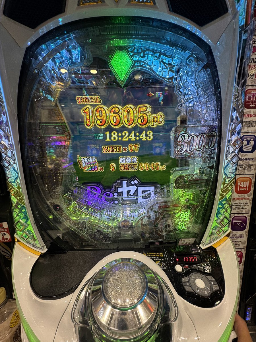hakuma_2412's tweet photo. スマスロリゼロで6/7、3000ボーナス引っ張ったの普通に引き強すぎて死ねる。 https://t.co/Tzr3SYqMVo