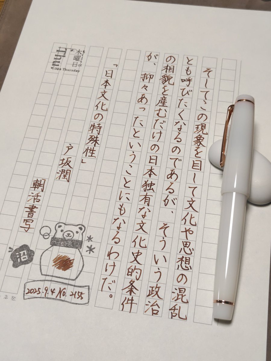 お題ありがとうございます。
しっかり雨が降り始めています。明日は友人と会う予定があるので夜には止んでほしいなあ。

#朝活書写
#朝活書写_2155