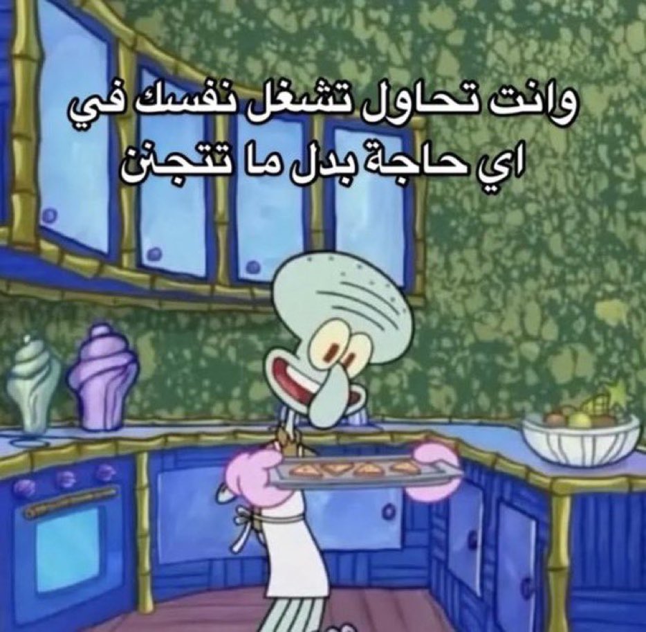 كل يوم صورة معبرة (@memesoficiial) on Twitter photo 