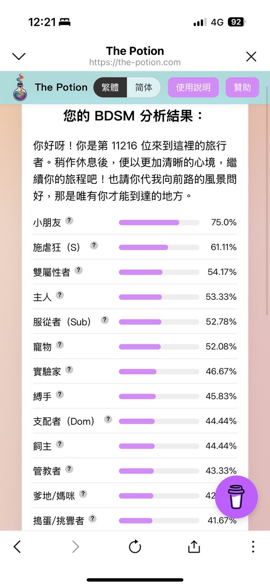 chen_ge0904's tweet photo. 我可能更適合當S😂😂😂 https://t.co/oba9rkBef2