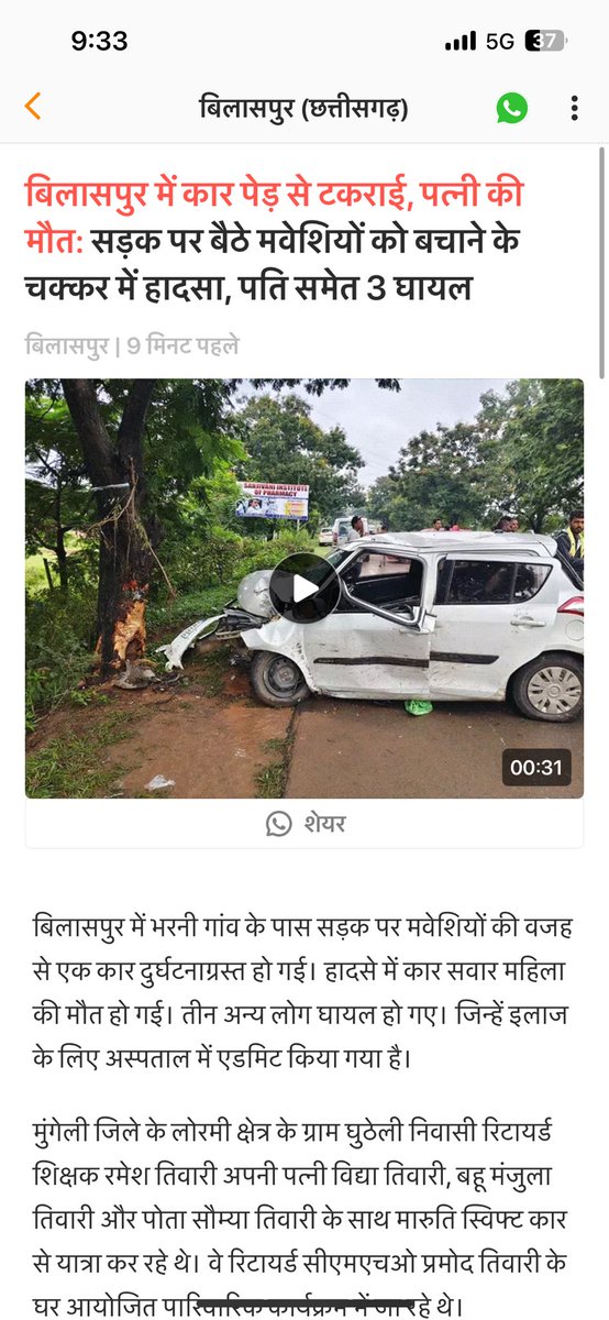 pankaj azad tweet media