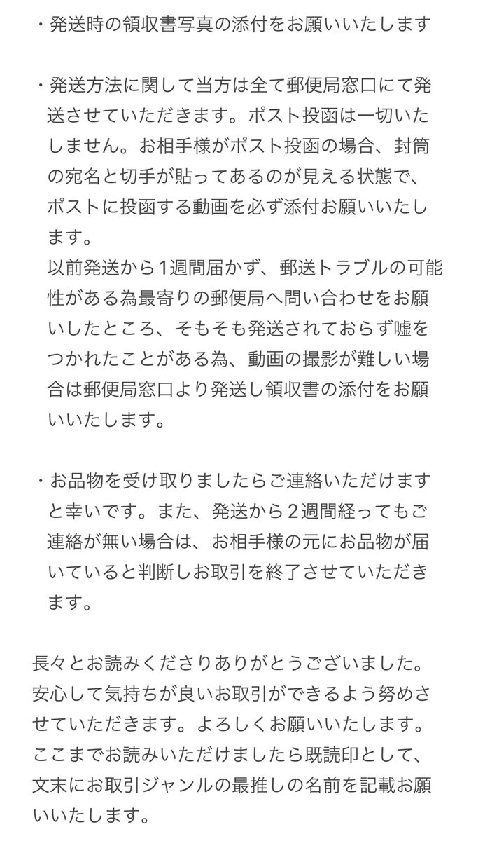 Ponkotsuuuu_'s tweet photo. お取引初回の方はお手数ですが、ご一読お願いいたします🌷 https://t.co/BjDegdobom