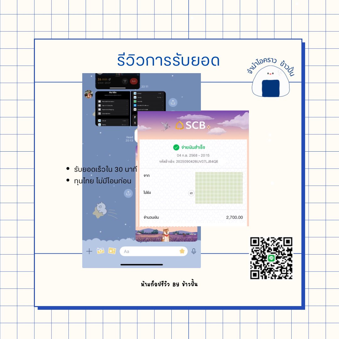 จำนำไอคราว ข้าวปั้น🍚 คิวว่างน้าาา tweet media