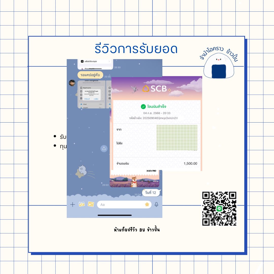 จำนำไอคราว ข้าวปั้น🍚 คิวว่างน้าาา tweet media