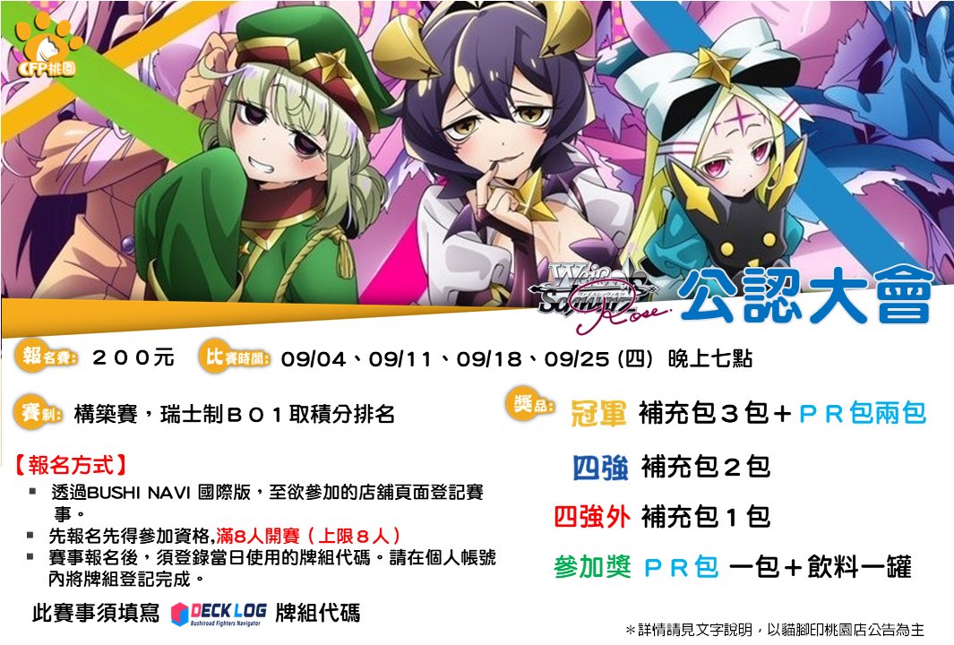 cfptaoyuan's tweet photo. 星期三、四、六都有WS的活動喔！！ https://t.co/EGwmhrpZFW