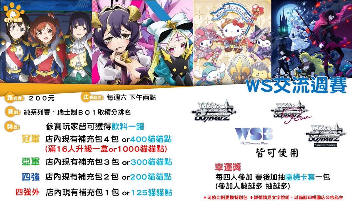 cfptaoyuan's tweet photo. 星期三、四、六都有WS的活動喔！！ https://t.co/EGwmhrpZFW