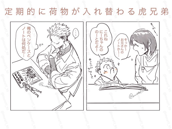 🐯ｽﾞ*ｼｮﾀ🔄 | ムラ さんのマンガ | ツイコミ(仮)