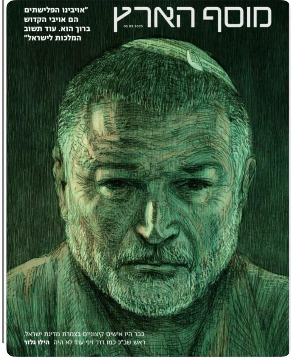על העיצוב הגרפי כבר ראיתי שהעירו, אבל חשוב לי לציין גם שאויבינו הפלישתים, או הפלסטינאים (שורש המילים זהה), הם אכן אויביו של הקדוש ברוך הוא, ושניצחון על האכזריות והרשעה שלהם הוא רכיב חיוני מתהליך השיבה של מלכות ישראל.