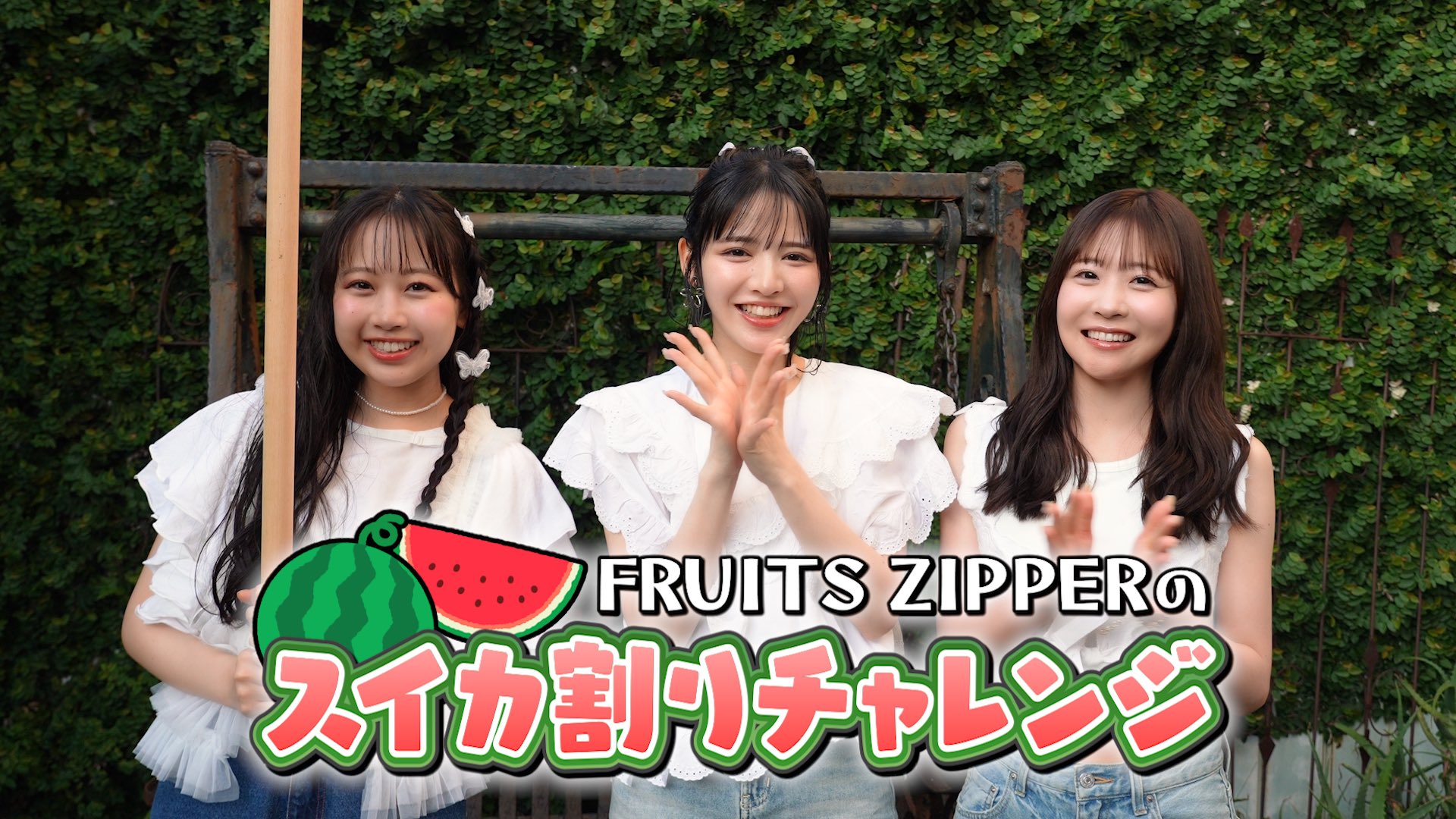 ゆいページ。 櫻井優衣(FRUITS ZIPPER) (@yui_fz0221) / X