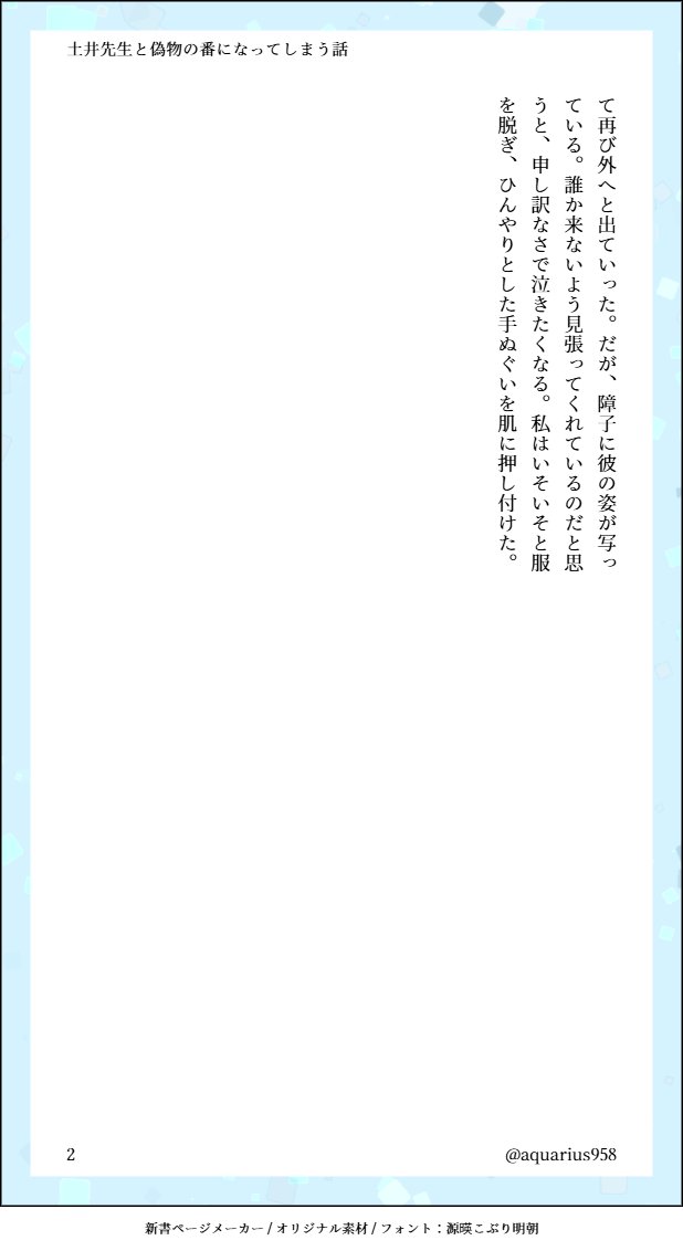 aquarius958's tweet photo. 【9/21新刊サンプル・部数アンケ】
di先生と偽物の番になってしまう話
di先生×ネームレス女夢主、ｵﾒｶﾞﾊﾞｰｽ設定
成人向け、サイズB6
頒布価格：未定
成人向け含むサンプルは支部→https://t.co/6k4taMzckE
部数アンケ→https://t.co/E3fgVXuP7E
部数アンケは9/10までです。ご協力お願いします https://t.co/ENTuxEjxLS