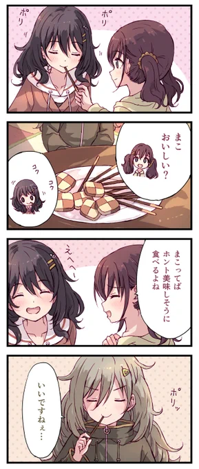 ・ω・) 見守るだけのひつじちゃん #ひびめし 