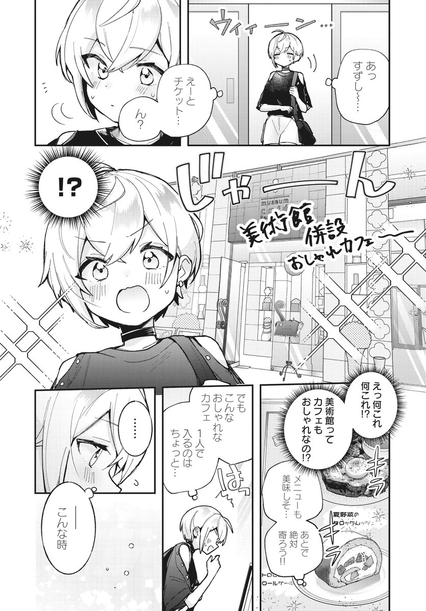 クラスメイトの妹、まさかの××党…!?(3/9) 