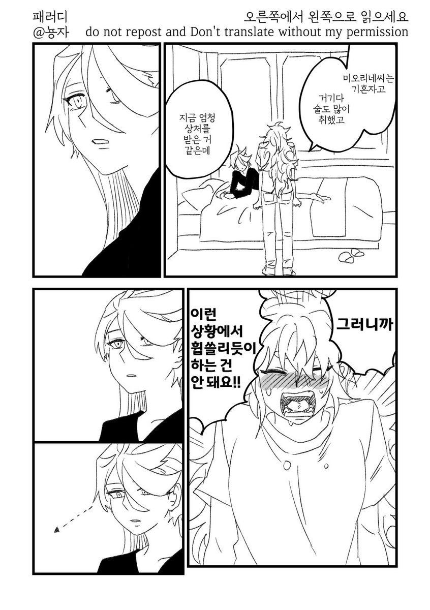 이거 패러디 했던건 아직도 좀 좋군.... ㅎ 슬 캐해가 맞아 
