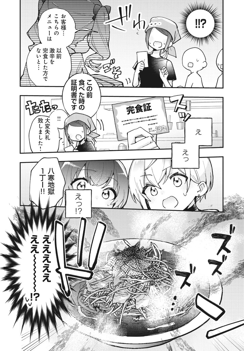 クラスメイトの妹、まさかの××党…!?(6/9) 
