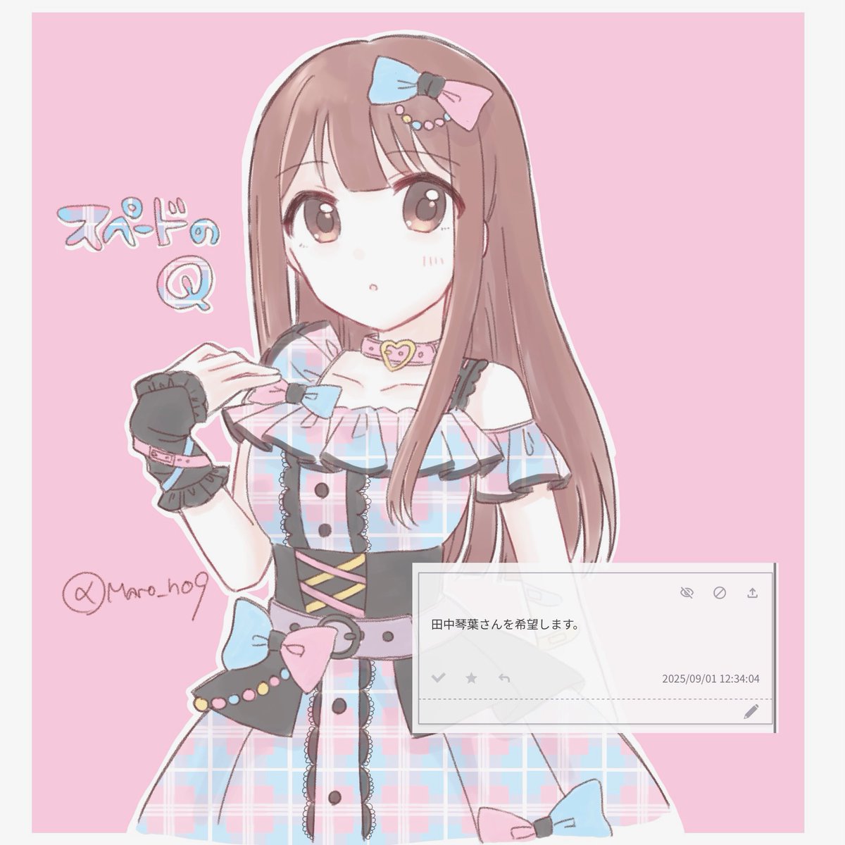 📦ありがとうございました🩹

#田中琴葉
#odaibako_Maro_no99