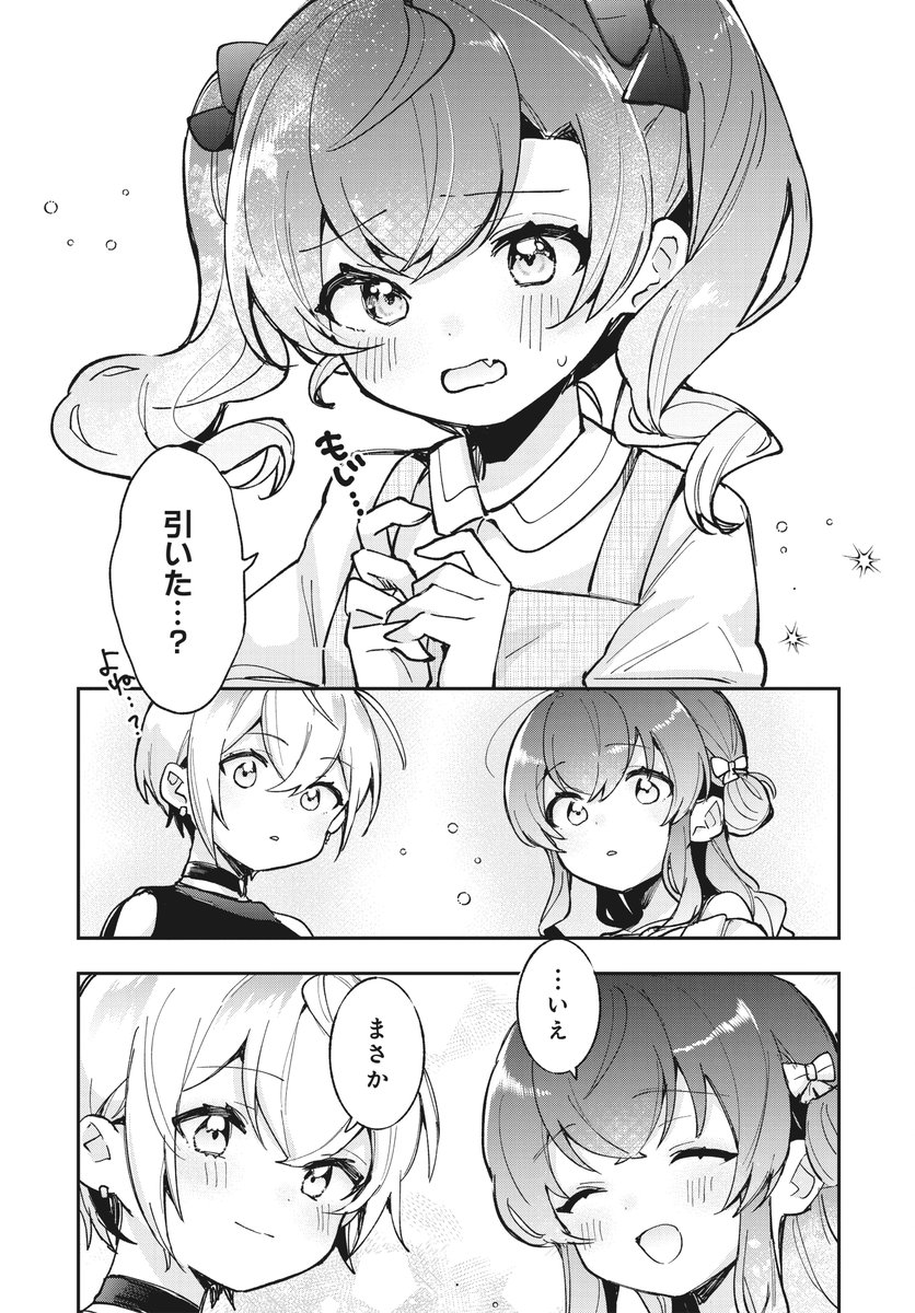 クラスメイトの妹、まさかの××党…!?(8/9) 