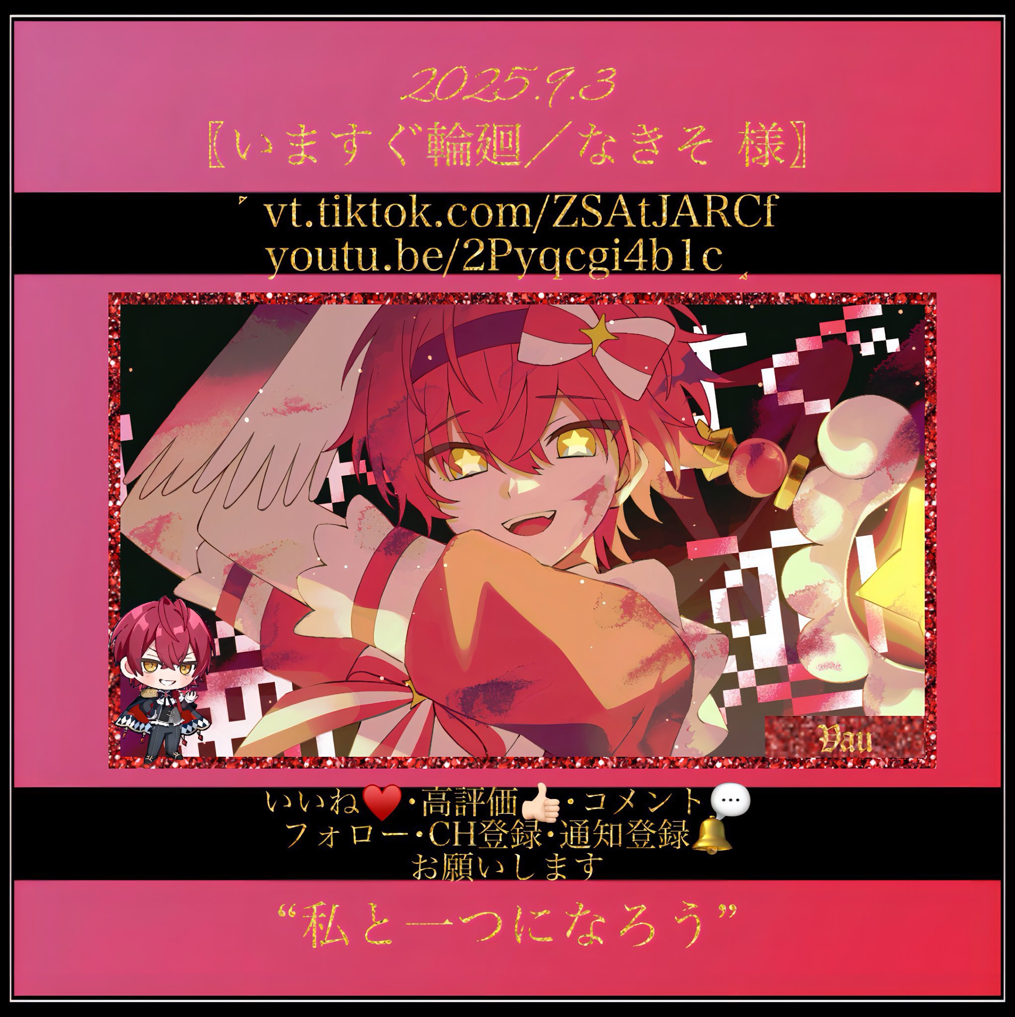 waさま確認ページ♡ 緊急連絡】三井住友カード：アカウント動向のお知らせ』という