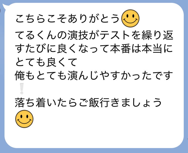 更新が止まっていました‼︎
監督や役者さん色んな方々にアドバイスをいただきながら毎日奮闘中です‼︎
少しずつですが、確実に前に進んでいます

こんなLINEも頂けて、本当に嬉し‼︎まだまだ頑張ります🔥