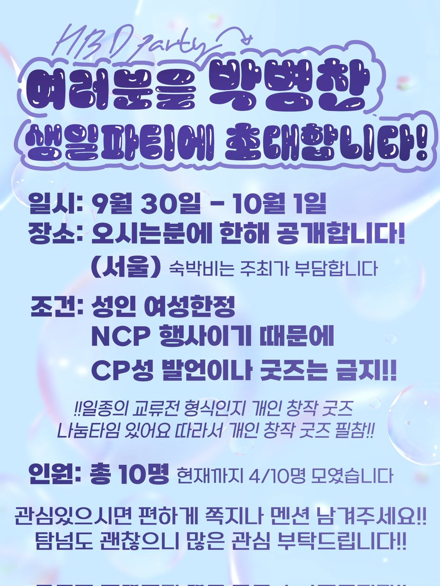 varecode's tweet photo. 포스터도 나왔어요!! 병찬이 생파 합시다!! https://t.co/Wnz95SZbLB
