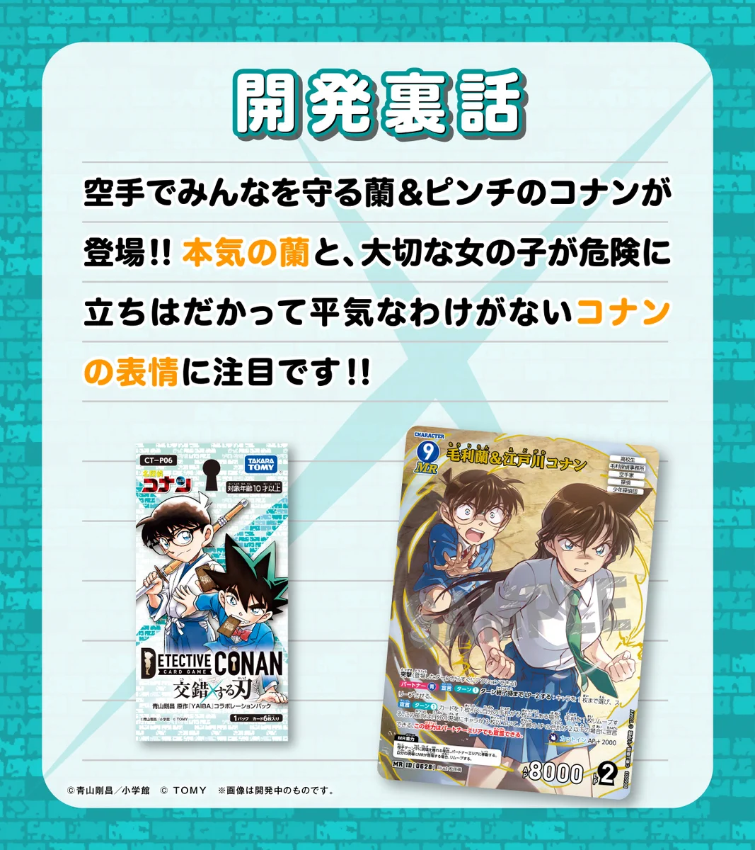 公式】名探偵コナンカードゲーム on X: 