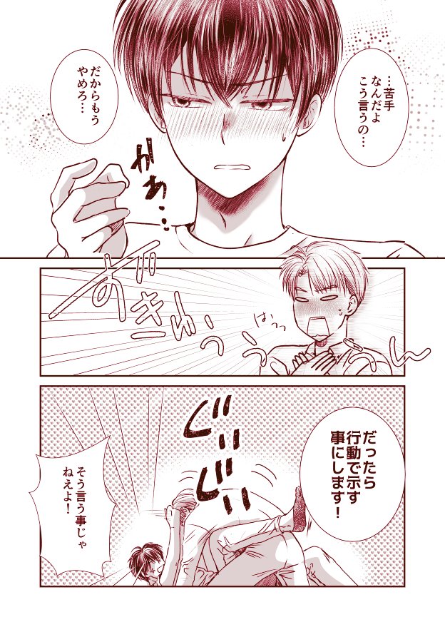 ストレートに来られると出れる受
#創作BL 