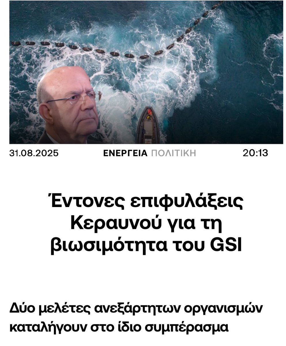 Νικόλας Κάιζερ (@nickaizer1) on Twitter photo Πρόεδρε <a href="/Christodulides/">NikosChristodoulides</a>, ερωτηθείς χθες ποια είναι η θέση της ΚΔ στο ζήτημα του έργου της ηλεκτρικής διασύνδεσης, είπες ότι “η θέση της Λευκωσίας είναι ξεκάθαρη, η θέση της ΚΔ είναι ενιαία. Το έργο είναι στρατηγικής σημασίας…” μετα συγχωρήσεως, αλλά, η θέση της κυβέρνησης, της Πρόεδρε <a href="/Christodulides/">NikosChristodoulides</a>, ερωτηθείς χθες ποια είναι η θέση της ΚΔ στο ζήτημα του έργου της ηλεκτρικής διασύνδεσης, είπες ότι “η θέση της Λευκωσίας είναι ξεκάθαρη, η θέση της ΚΔ είναι ενιαία. Το έργο είναι στρατηγικής σημασίας…” μετα συγχωρήσεως, αλλά, η θέση της κυβέρνησης, της