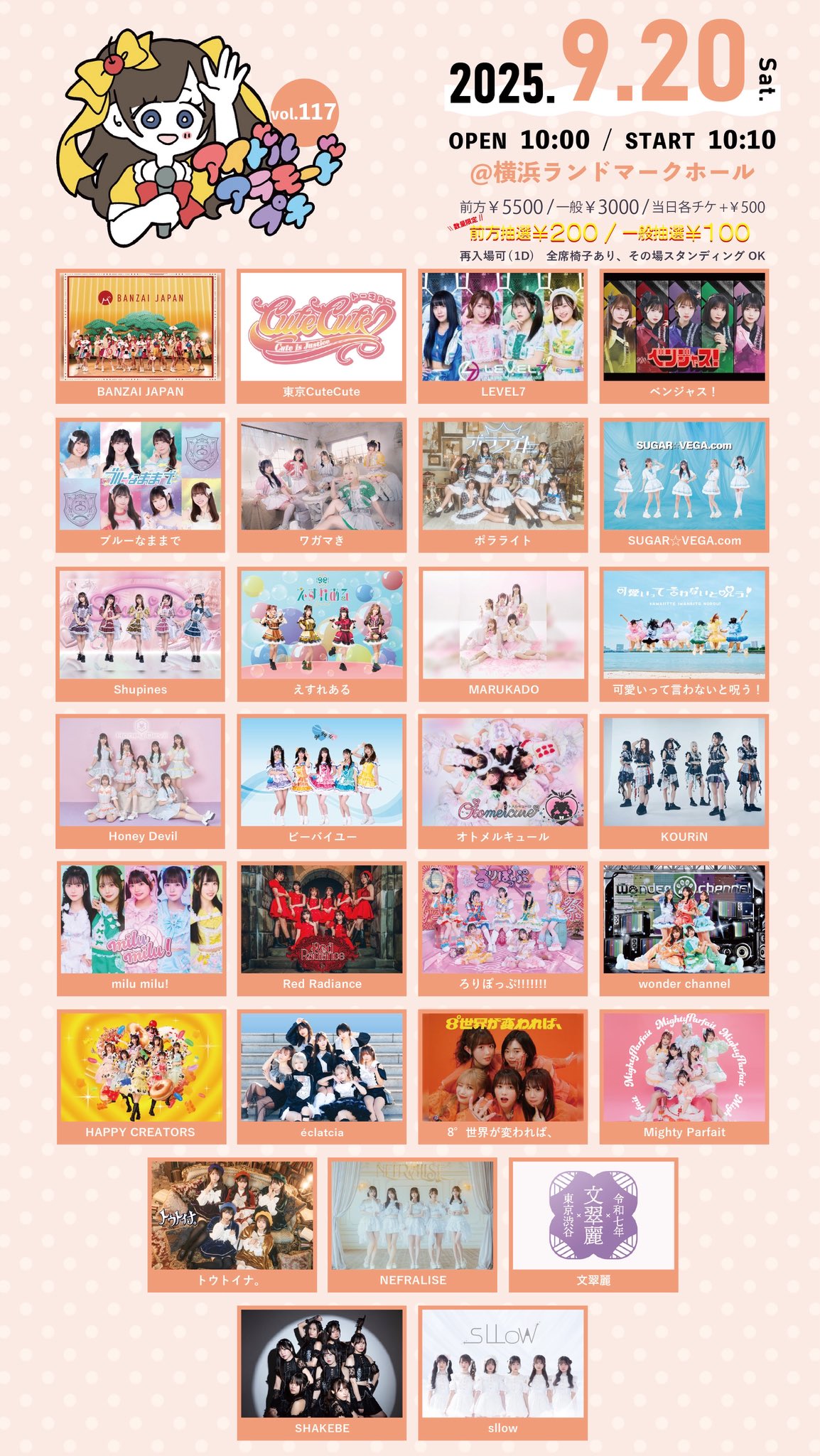 ✩アラモード✩ アイドルアラモード 公式 (@idol_a_la_mode) / X