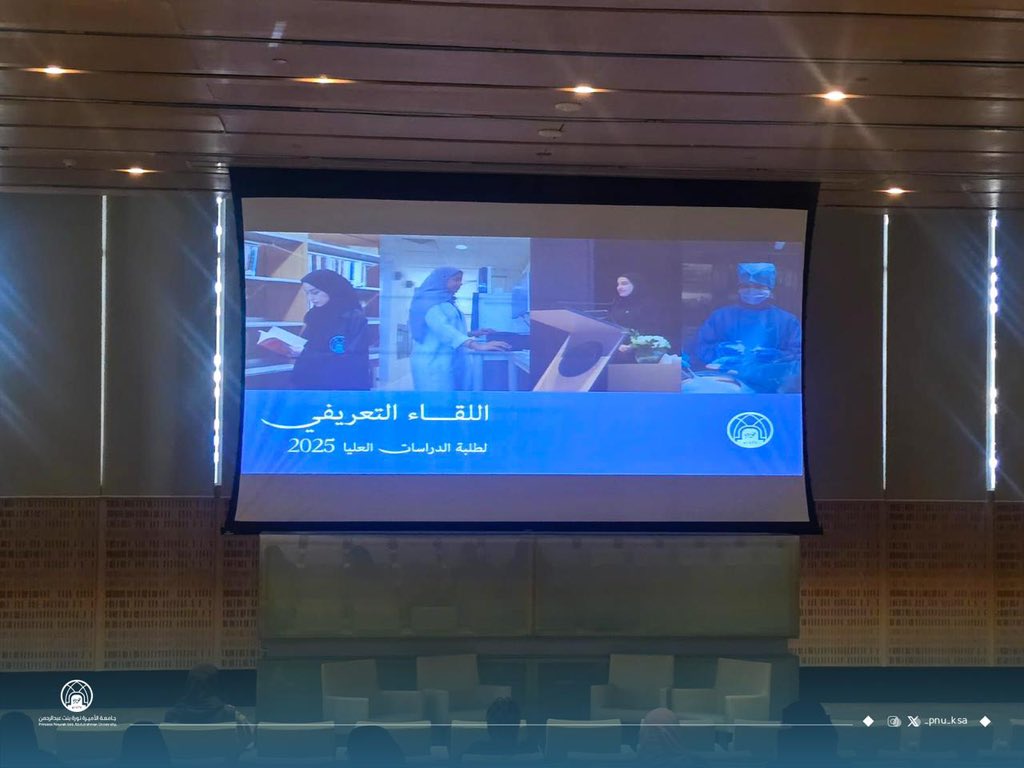 _PNU_KSA's tweet photo. عمادة الدراسات العليا تُنظِّم "اللقاء التعريفي لطلبة الدراسات العليا"
https://t.co/GQ6cvaK9iz
#جامعة_الأميرة_نورة
#PNU https://t.co/JKFBX8Wndx