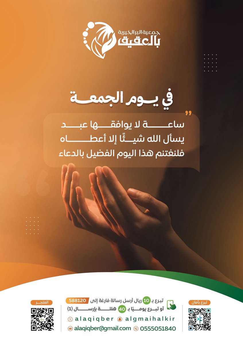 ✨ أكثروا من الصلاة على الحبيب المصطفى ﷺ 

فهي سبب لرفعة الدرجات ومغفرة الزلات.

اللهم صلِّ وسلم على سيدنا محمد وعلى آله وصحبه أجمعين 🌿

#جمعة_مباركة #بر_العقيق